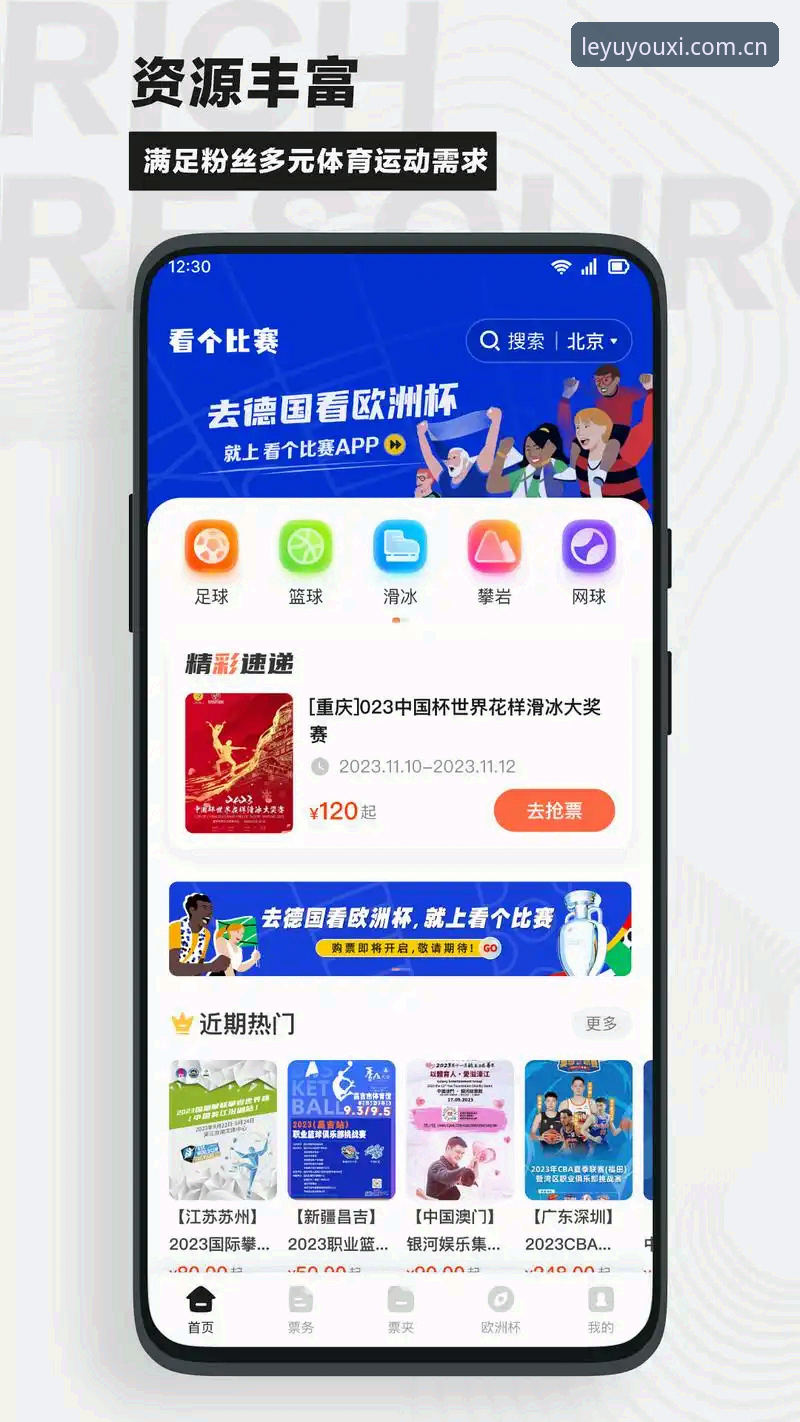 乐鱼APP简体中文官网推荐：为什么你的赛事数据总是慢了半拍？