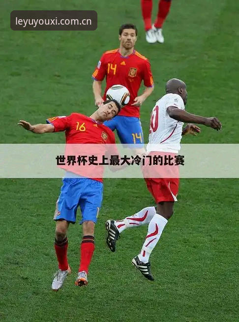 亚洲足球的世界杯噩梦，以及乐鱼直播数据里藏着的真相